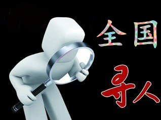 宁都县寻人公司找一个人要多少钱？